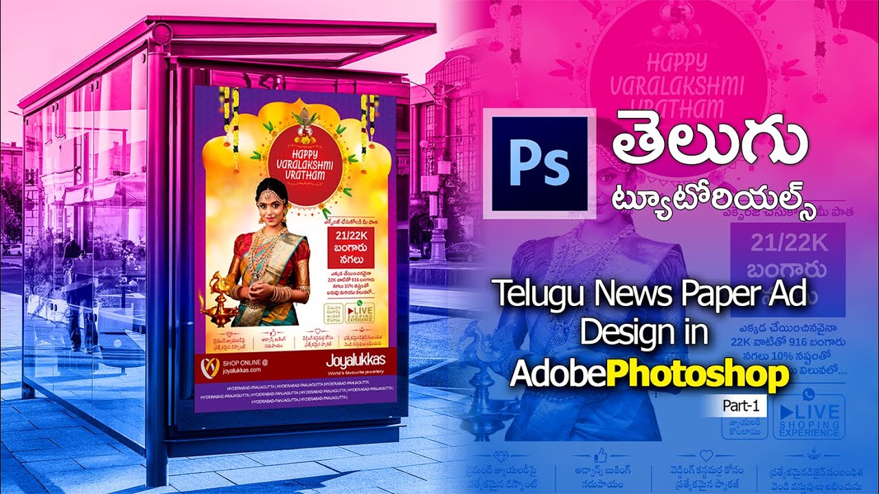 Telugu News Paper Ad Design in Photoshop CC | Photoshop CC Telugu Tutorials-Part-1