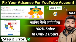 How To Solve YouTube Monetization Step 2 Error 2026 | Create Or Link An Adsense For YouTube Account