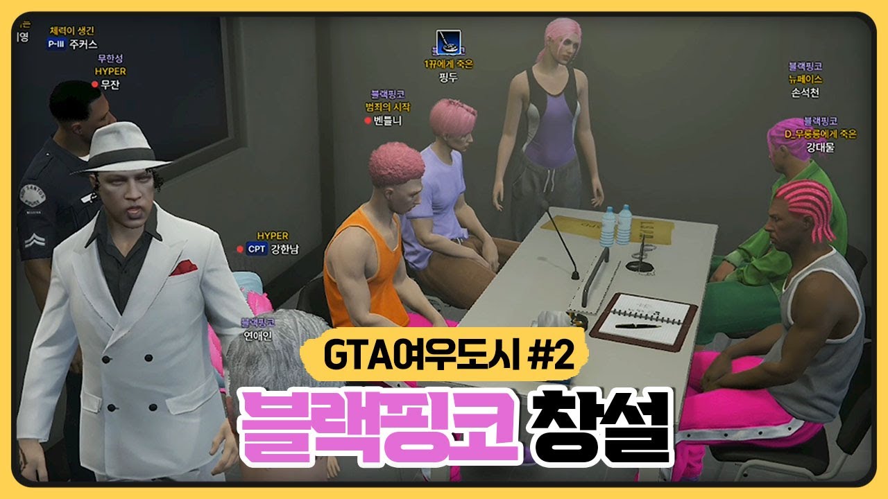 블랙핑코 창설하자마자 대형사고 쳤습니다.. (2025.08.18)