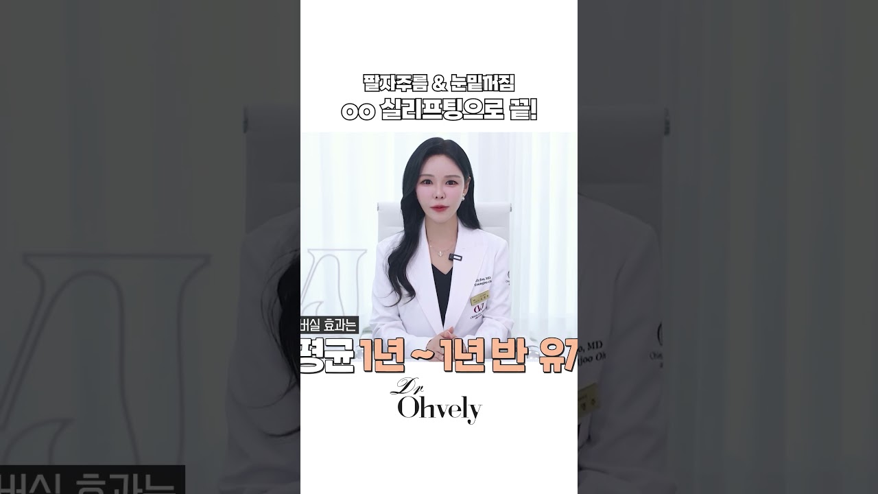 ⚠팔자주름·눈밑꺼짐 그대로 두면 늙어 보입니다. '잼버실'로 해결해보세요!
