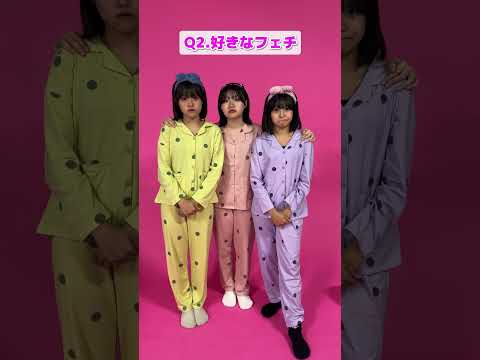 ギリギリ質問コーナー 1番最近告白されたのいつ 男の子の家に行ったことある Shorts 