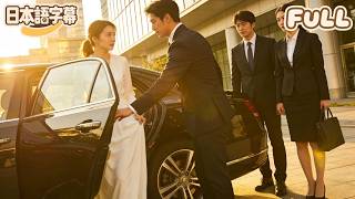 Download Lagu 【全話フル｜日本語字】蛇の神様が転生して、いじめられっ子の令嬢となり、トップ企業の社長とともに逆襲を果たし、墨氏グループを取り戻す！悪人を罰し、恋も手に入れる！#minidrama MP3