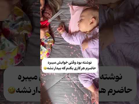 مادر بودن خیلی سخته خنده بچه مادر فان طنز 