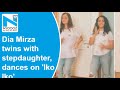 Watch: Dia Mirza twins with stepdaughter, dances on 'Iko Iko'