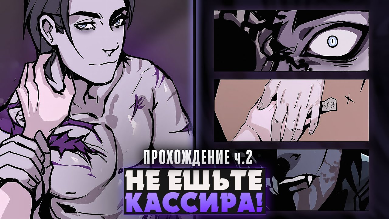 😱ЭТОТ КРУТОЙ ВАМПИР ХОЧЕТ МОЕЙ КРОВИ? - Don't eat the cashier! Прохождение ч.2 | ritsu ☽
