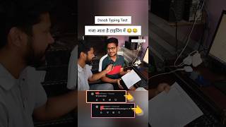 मजा आता है टाइपिंग में 😂 | dsssb typing test kaise hota hai | dsssb 802/23 #shorts #dsssbtyping