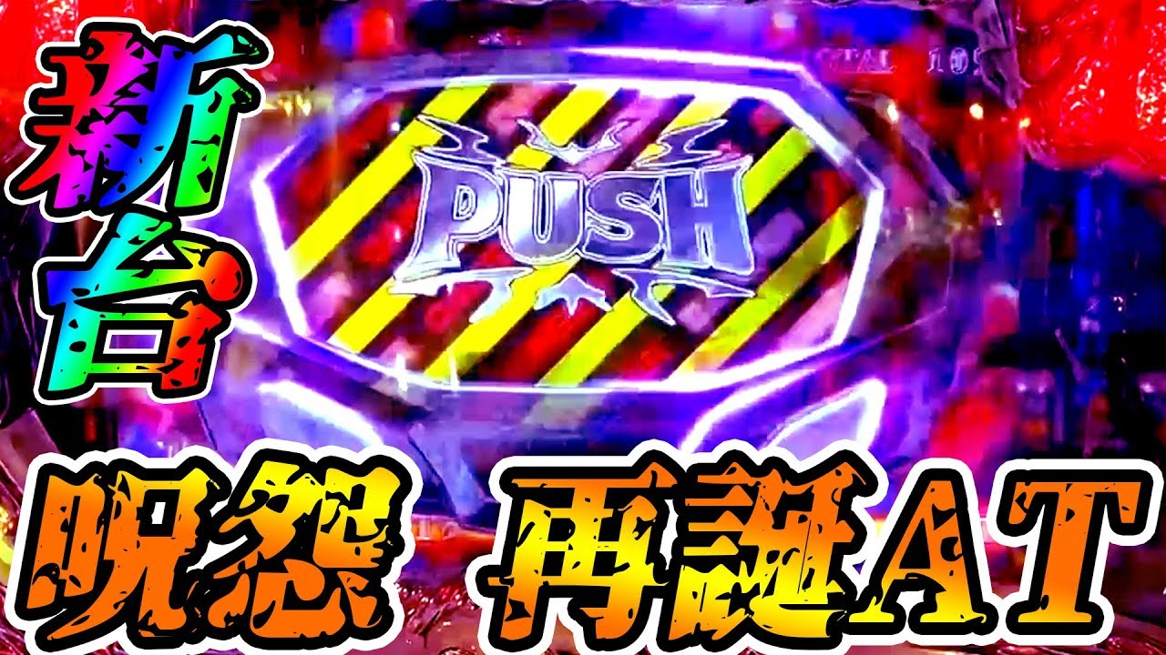 ミリオンゴッド 神々の凱旋 レア 吹雪 第一停止からフリーズ 演出選択確率 1 8192の6 25 内 吹雪選択率 12 50 Youtube