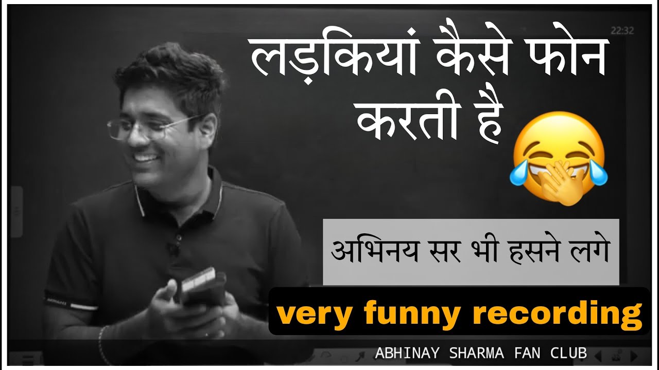 अभिनय सर very funny call recording very funny moments by abhinay sir
