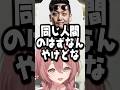 ハセシンと蝶屋はなびのテンションについていけないわいわいとモカサーンw【甘結もか/ぶいすぽ/切り抜き】#shorts #ぶいすぽ #切り抜き #ぶいすぽ切り抜き #甘結もか