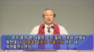 주일20180624 3부