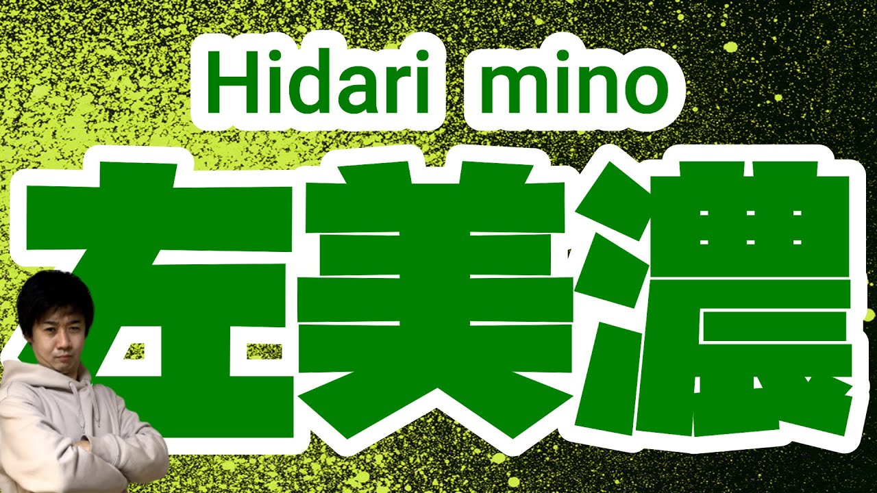 【勝率アップ】プロ棋士が左美濃の指し方を教えます！