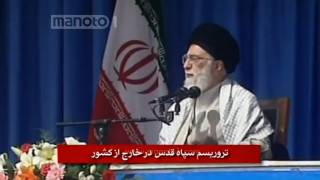 تروریسم سپاه قدس در خارج از کشور