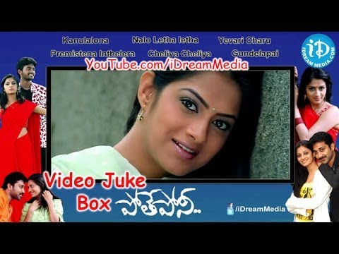Pothe Poni Movie Songs - Video Juke Box - Siva Balaji - Sindhu Tolani - Mickey J. Meyer