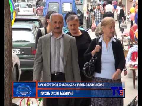 6 მაისის \"ექოს\" ანონსი