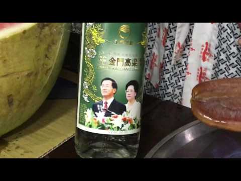 阿扁總統就職記念 58高梁酒  炙燒 烏魚子