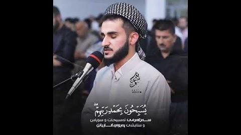 تلاوة خاشعة...(وقيل الحمد لله رب العالمين)