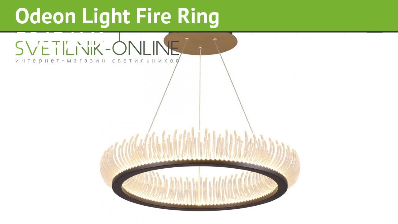 Люстра Odeon Light Fire Ring 3863/61L обзор: светильник Odeon Light Fire Ring 3863/61L 61 Вт