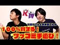 【手遊び】子どもも保育者も楽しめる最高手遊び！！