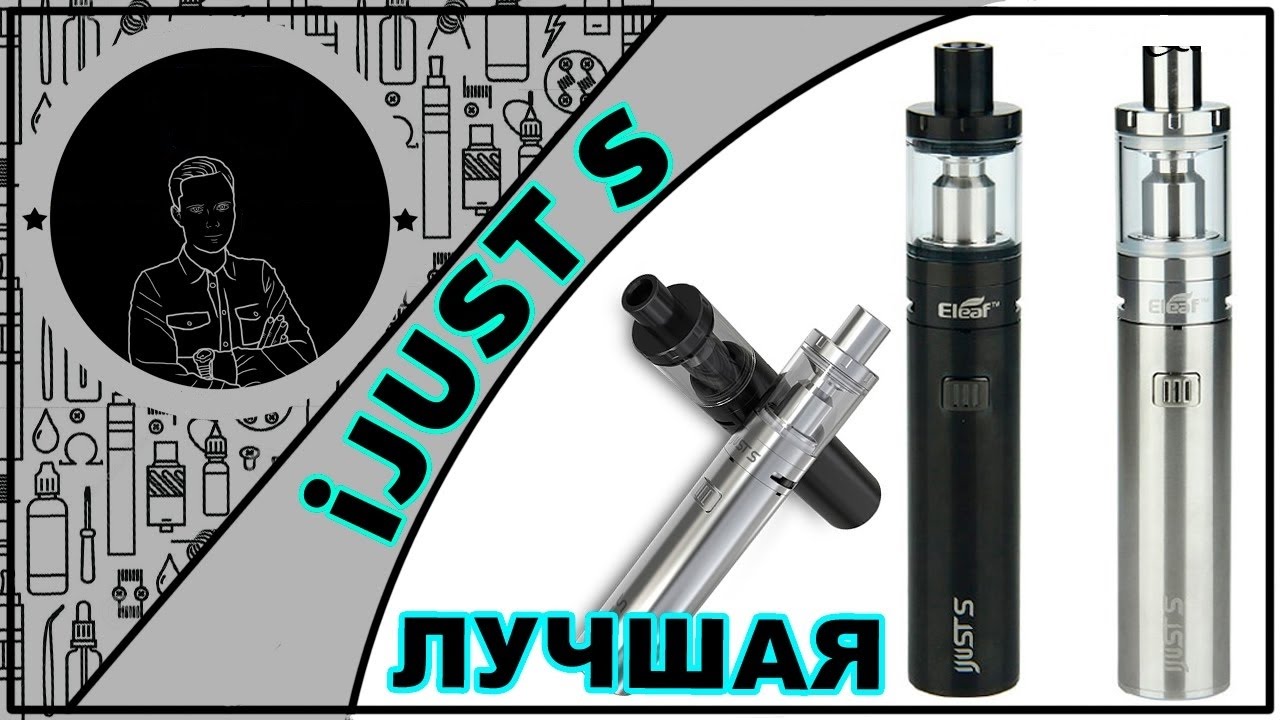 iJust S / 3000 mAh / 24.5mm / 4ml | by Eleaf | новый друг новичков