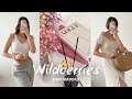 Эстетика с Wildberries 🤍 распаковка с вб и озон, красивые товары, как из Pinterest ✨