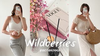 Эстетика с Wildberries распаковка с вб и озон, красивые товары ...