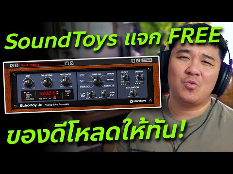 Free! 6 plugins from SoundToys // Review & Test // Testing and Review
