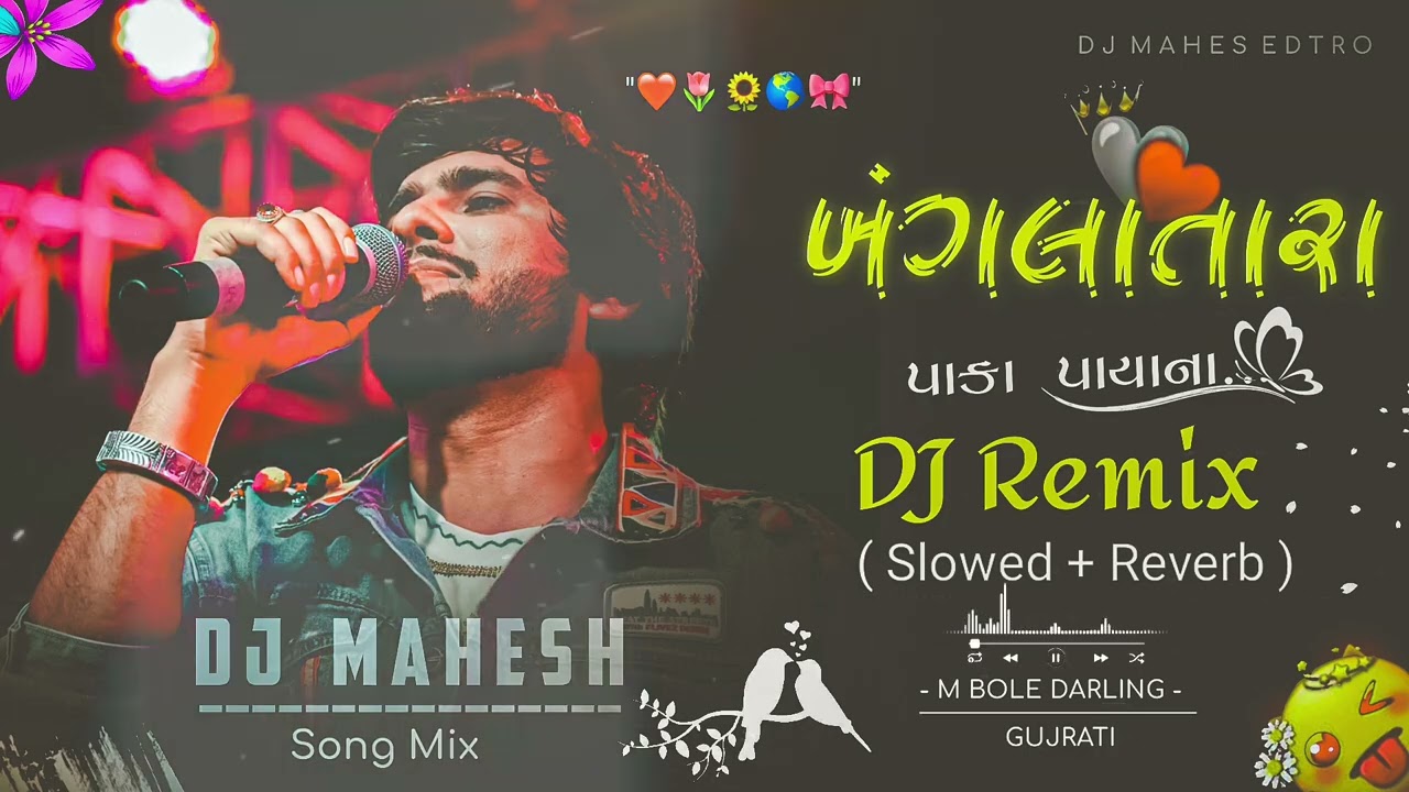 લઈ જાને લેરી લાલા દેશમાં જાવું રે લાલ ઓઢું માથે ઓઢણી 