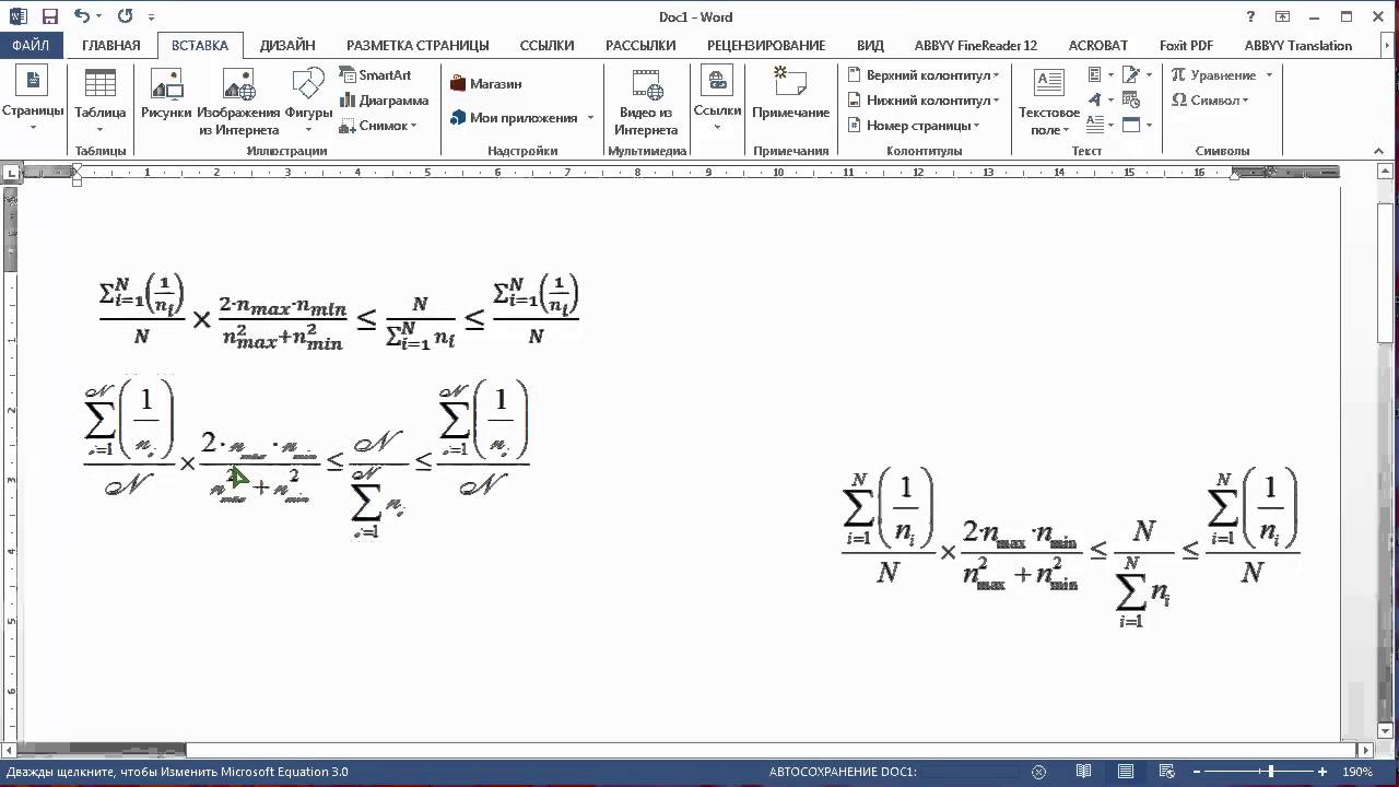 Математические формулы в word. Сложные математические формулы в Word. Набор математических формул в Word. Работа с формулами в Ворде. Word задания по формулам.