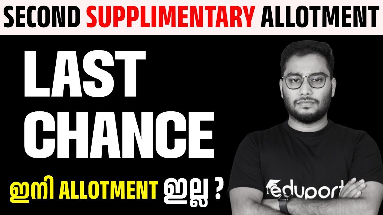 Plus One Second Supplementary Allotment 2025 | Complete Details Explained