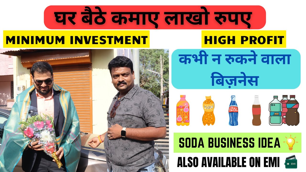 ये बिज़नेस लाखो कमा कर देगा 💵 | Soda Business Ideas 💡 | Soda Bottling Plants