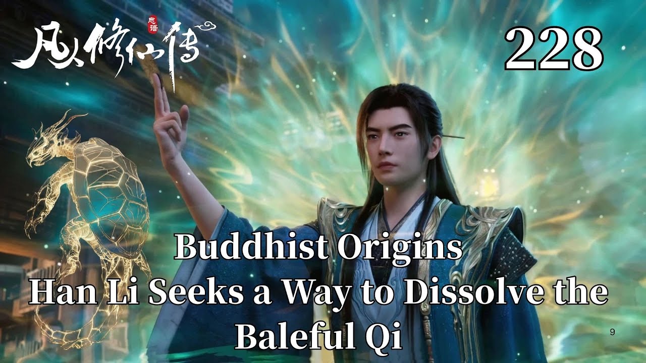 Путешествие смертного к бессмертию 228: Ядовитый кризис: Хань Ли появляется, чтобы спасти Фэн Юэ