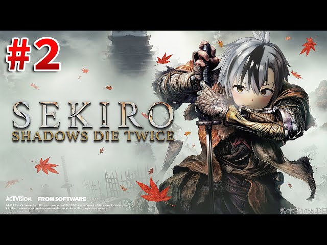 #2【SEKIRO/隻狼】お蝶夫人から一時撤退、葦名城の城下で馬に蹴られてるところから【鈴木勝/にじさんじ】のサムネイル