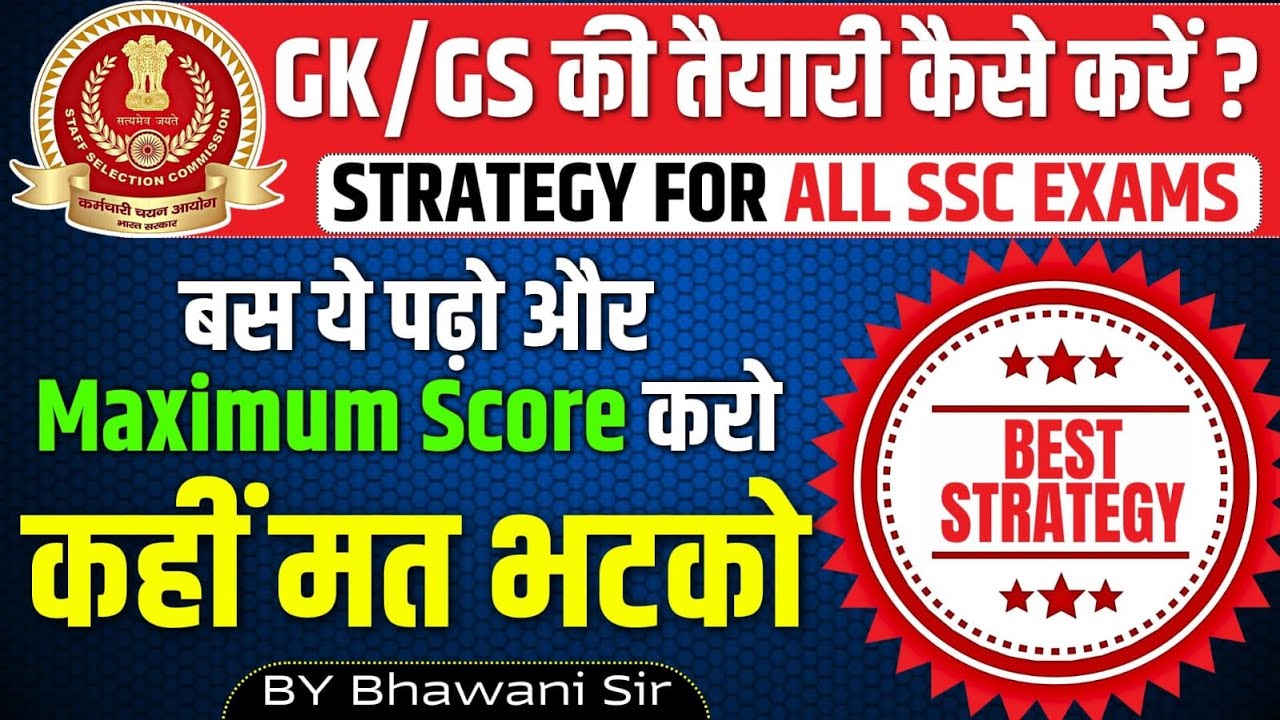 How to prepare GK/GS for SSC Exams 2024 | Best GK Strategy for SSC CGL ...