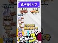 リオラ軍団でワードウルフしてみた!! #スプラトゥーン3 #スプラ3 #クリックス