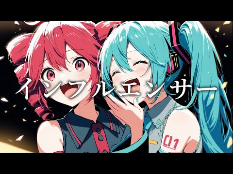 【ボカロカバー】乃木坂46「インフルエンサー」/ 初音ミク×重音テト ピアノver.
