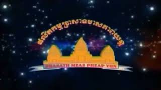 Prasath Meas Production Logo