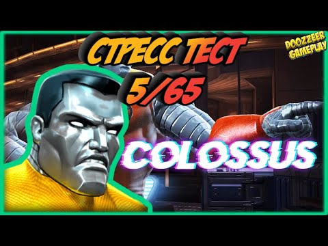 Video: Gradnja I Sposobnosti Antuna Kolosa - Najbolji Colossus Gradi
