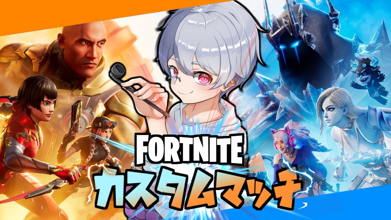 【フォートナイト】カスタムマッチ配信!学校隠れ鬼ごっこ/スナイパーパルクールなどクリエあり!初見さん大歓迎!