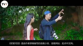 [MV] Desire Sungai / इच्छा नदी, 2016 Trailer