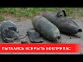 Пытались вскрыть боеприпас: мужчина погиб  | Зона Х