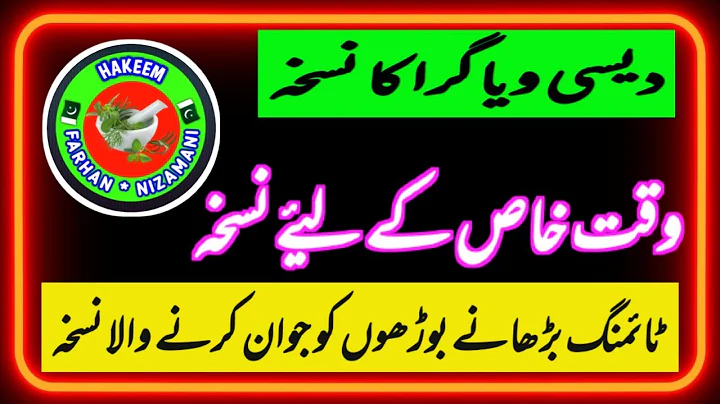 Waqat e khas Ka nuskha || Taqat barhane Ke liye nu...