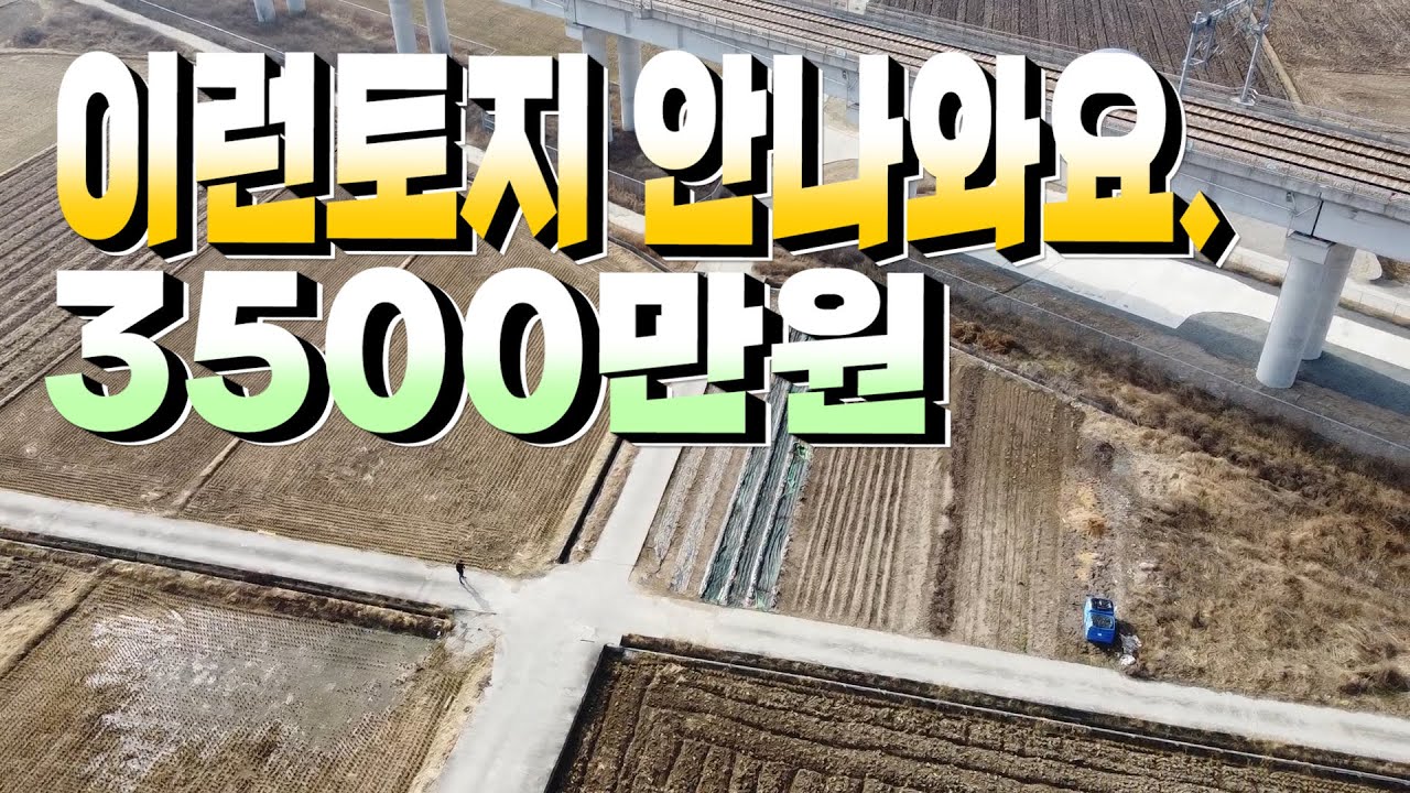 1770 경북 경주시 내남면 월산리,이런토지 안나와요 3500만원