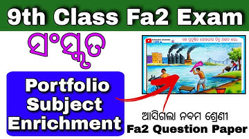 9th class fa2 question paper 2022 / 9th class fa2 portfolio sanskrit/portfolio