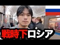 戦時下ロシアに来てみた【ソ連メトロ】【モスクワ前編】