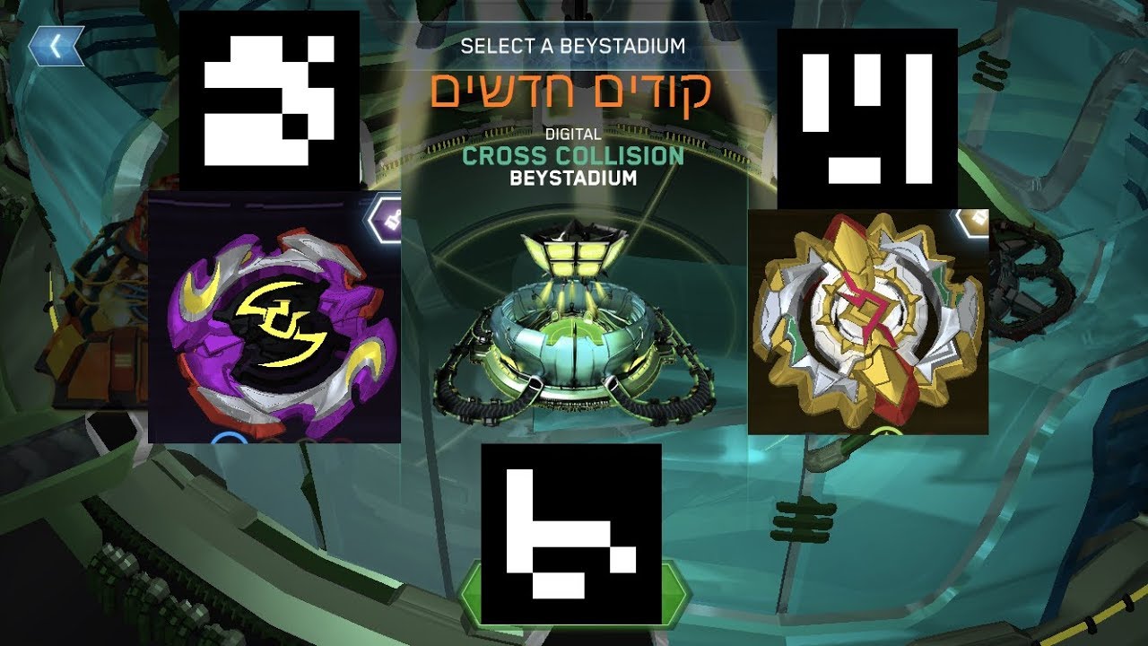 3 ברקודים חדשים לפט ארטמיס A4 רייט אסטרו A4 וגם לזירת בייבלייד