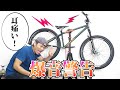 荒北仮面も愛用？の自転車盗難全滅必須アラーム付きライトとミニベロチューブを頂きました　Amazonほしいものリスト紹介シリーズ