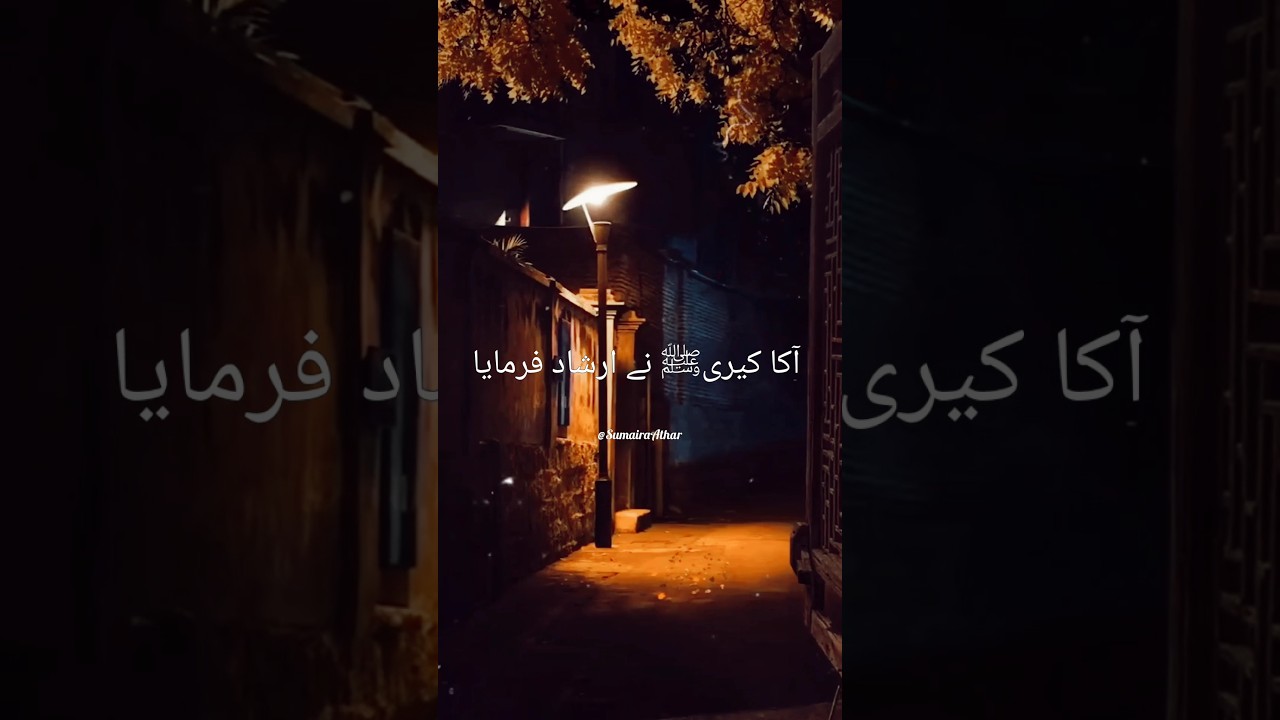 Ghar Se Nikalne ki Dua 🤲...