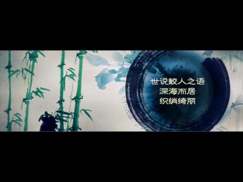 【昼夜x囚牛】山有木兮   愿世间春秋与天地 眼中唯有一个你