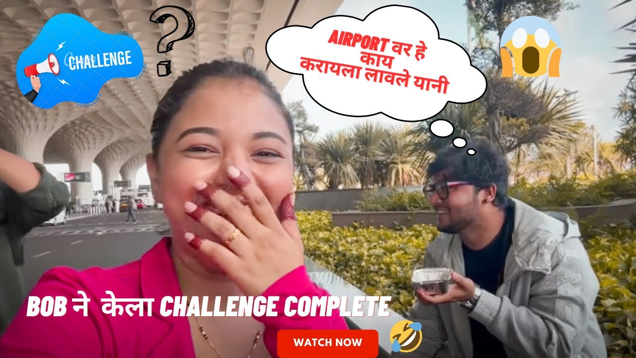 Vlog 183 | Bob ला दिला challenge Airport वर मेदूवडा खायचा ? | Airport आणि flight  मधे masti बघा😂 |