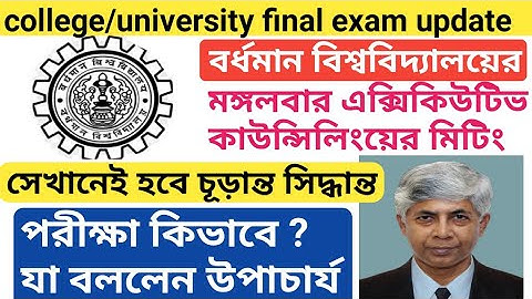 burdwan university final year exam // bu final exam update // burdwan university exam news 2020